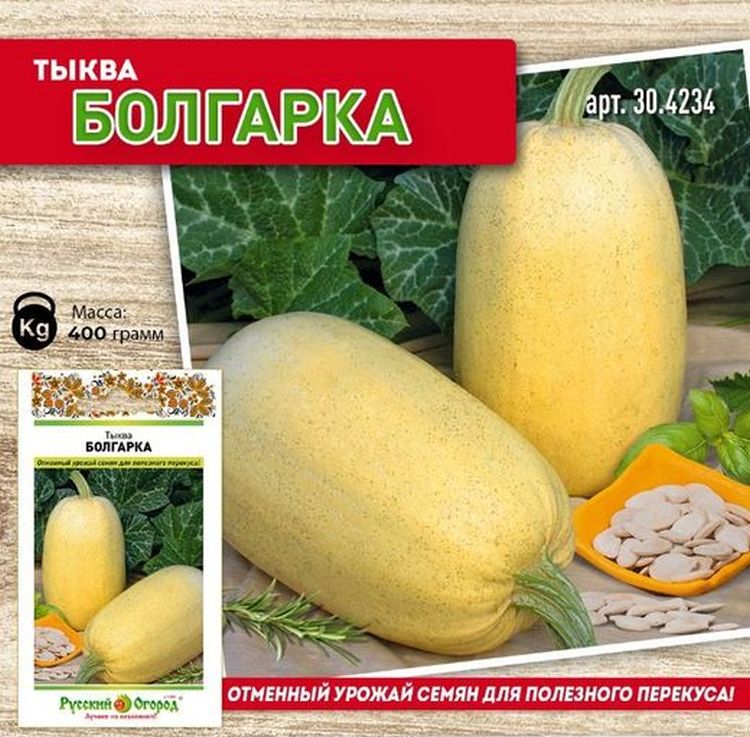 

Семена тыква Болгарка 304234 1 уп.