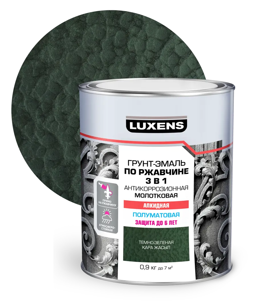 Эмаль по ржавчине 3 в 1 Luxens молотковая цвет темно-зеленый 0.9 кг