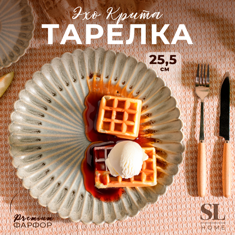

Блюдо для подачи SL Home "Эхо Крита", d=25,5 см, цвет голубой, Эхо Крита