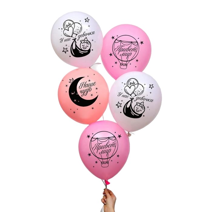 

Шар воздушный Страна Карнавалия 12, С рождением девочки, 50 шт, Разноцветный, 12, С рождением девочки, 50 шт