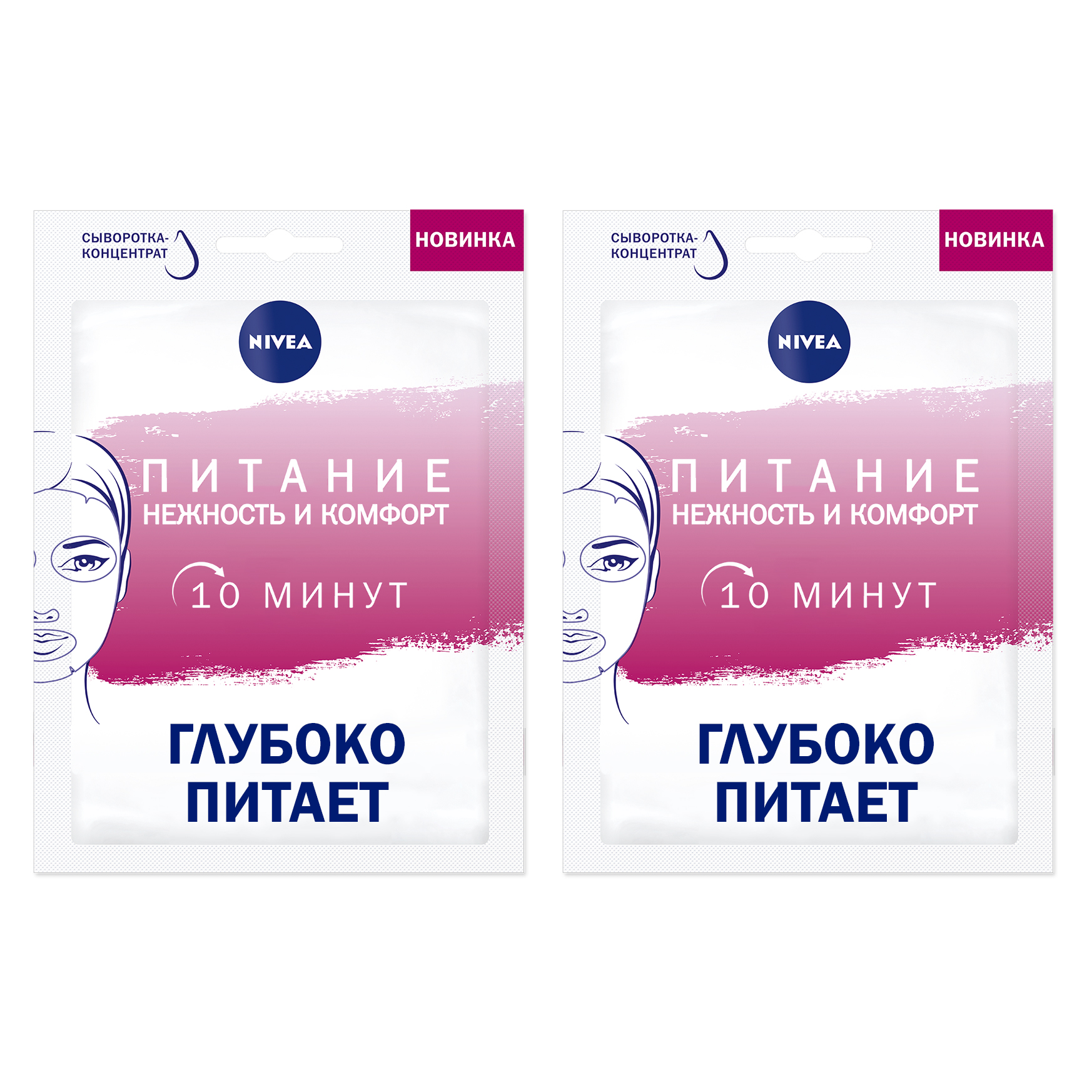 Тканевая маска для лица Nivea Питание, нежность и комфорт с маслом ши и арганы, 2 шт