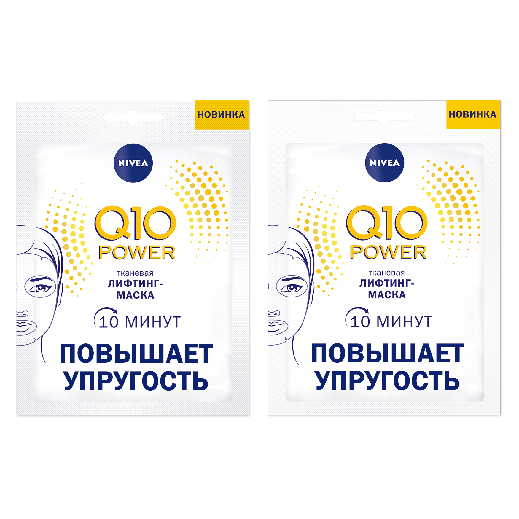 фото Тканевая маска для лица nivea "q10 power" питательная, против морщин, 2 шт