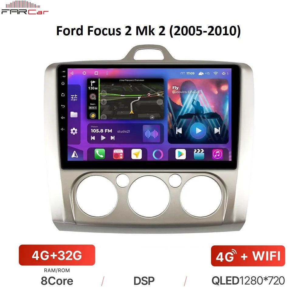 Автомагнитола FarCar для Ford Focus 2 Mk 2 (2005-2010) на Android 12 под Кондиционер
