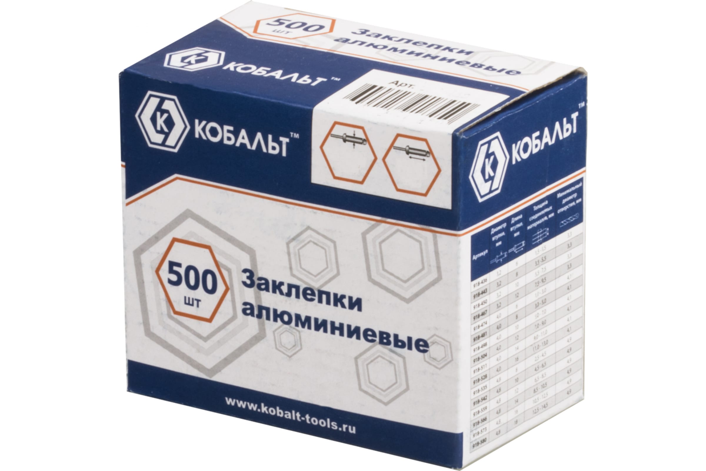 

КОБАЛЬТ Заклепки алюминиевые, 4,8 х 8 мм 500 шт. коробка 918-535