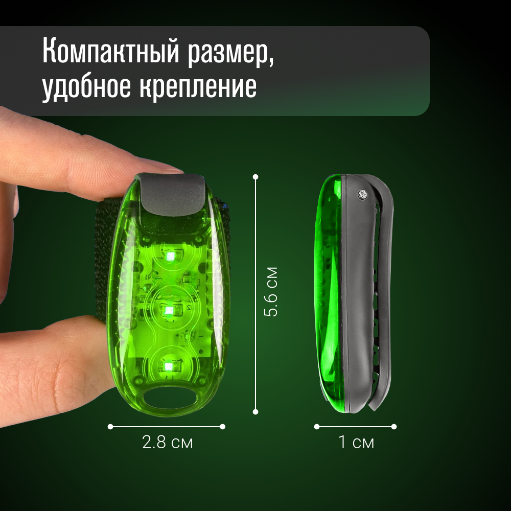 Фонарик светодиодный ZDK для бега, цвет зеленый 1 шт