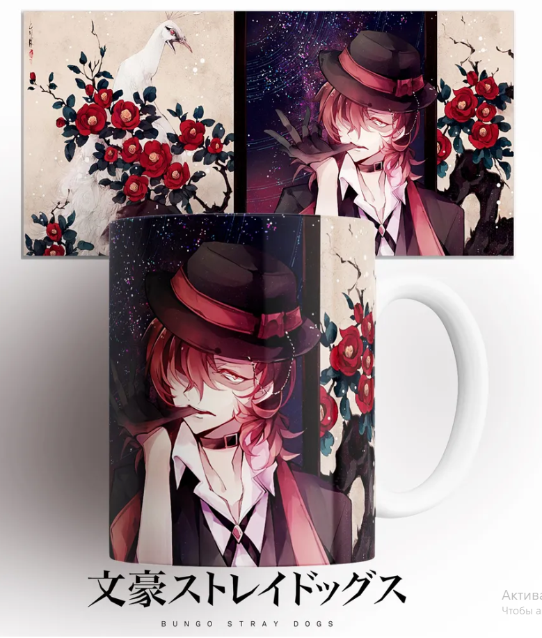 

Кружка Великий из бродячих псов Чуя Накахара Bungo Stray Dogs Wiki Chuya Naka 330 мл, Кружка Великий из бродячих псов Чуя Накахара/Бродячие псы/Bungo Stray Dogs Wiki Chuya Nakahara/Аниме/Anime/принт. 330 мл