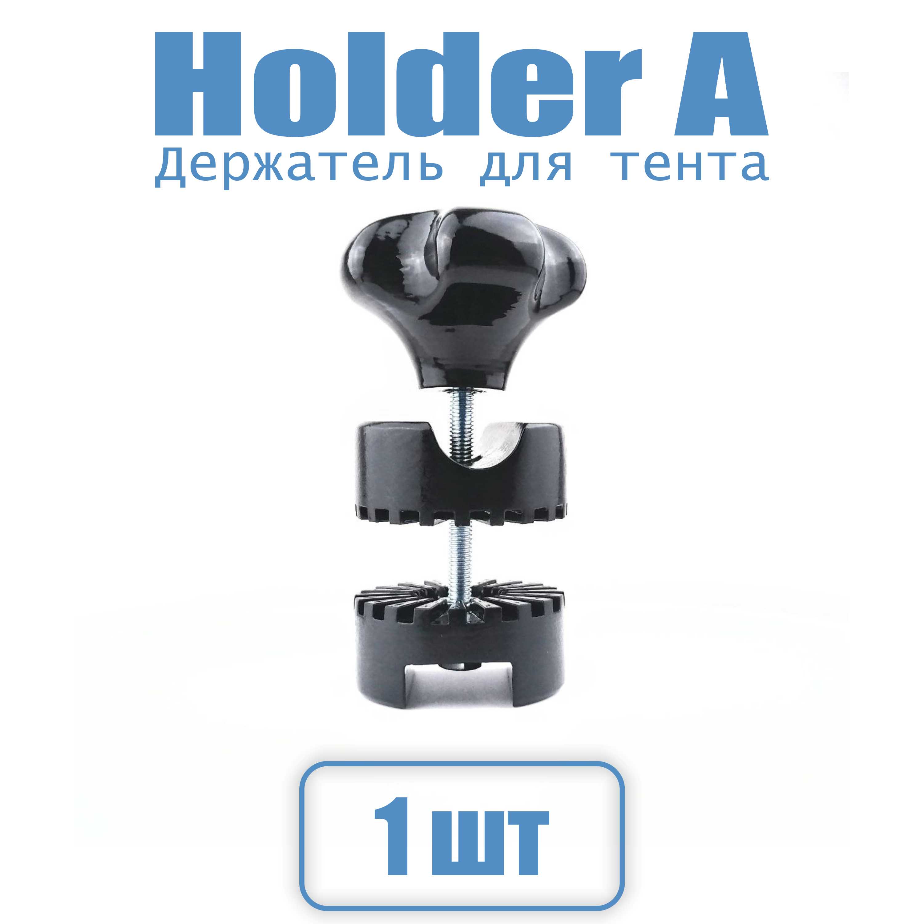 

Держатель-опора для тента садовых качелей Holder A Октант 56, Holder A