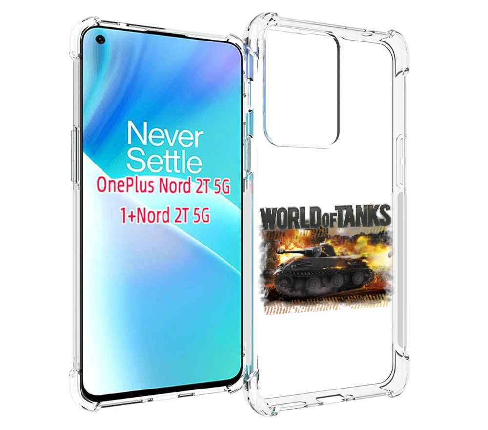 

Чехол MyPads Мир танков-2 для OnePlus Nord 2T, Прозрачный, Tocco