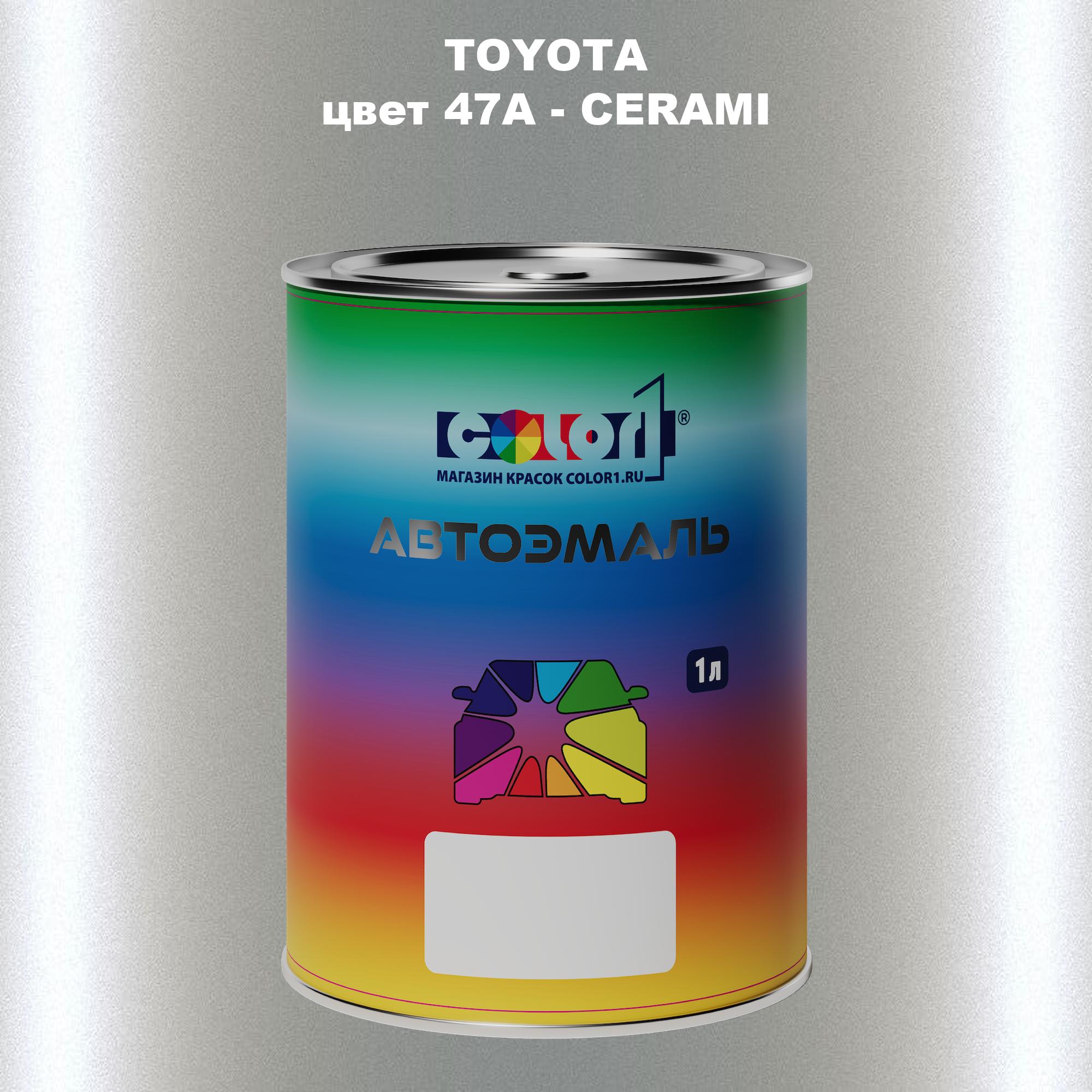 

Автомобильная краска COLOR1 для TOYOTA, цвет 47A - CERAMI, Прозрачный