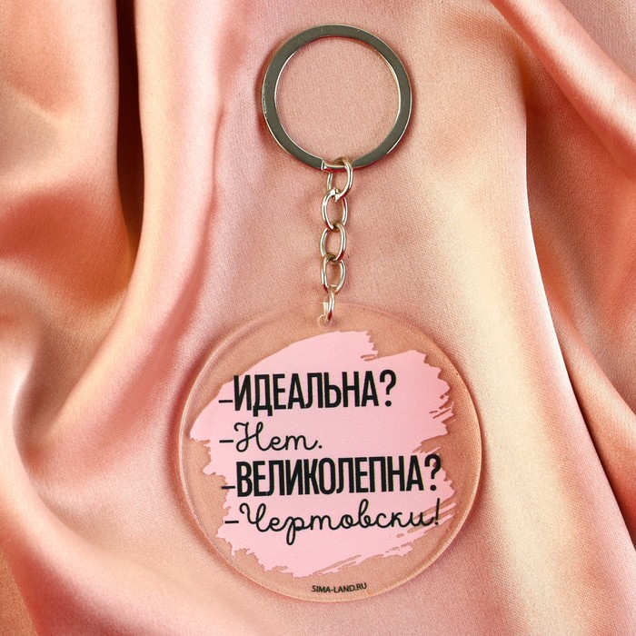 

Брелок женский Micio 9250723 розовый, 9250723