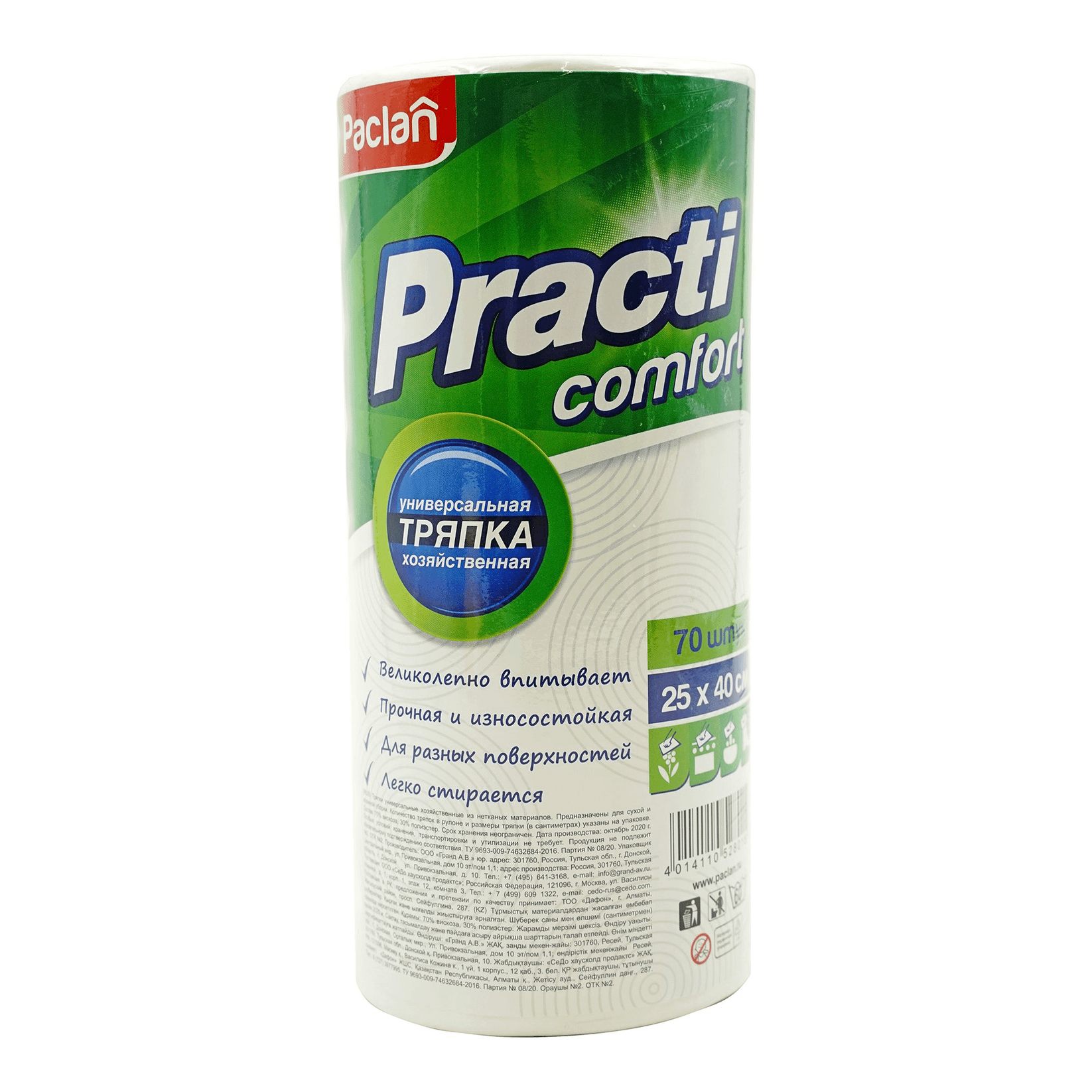 Тряпка для уборки Paclan Practi Comfort Универсальная 25x40 см 70 шт 1157₽