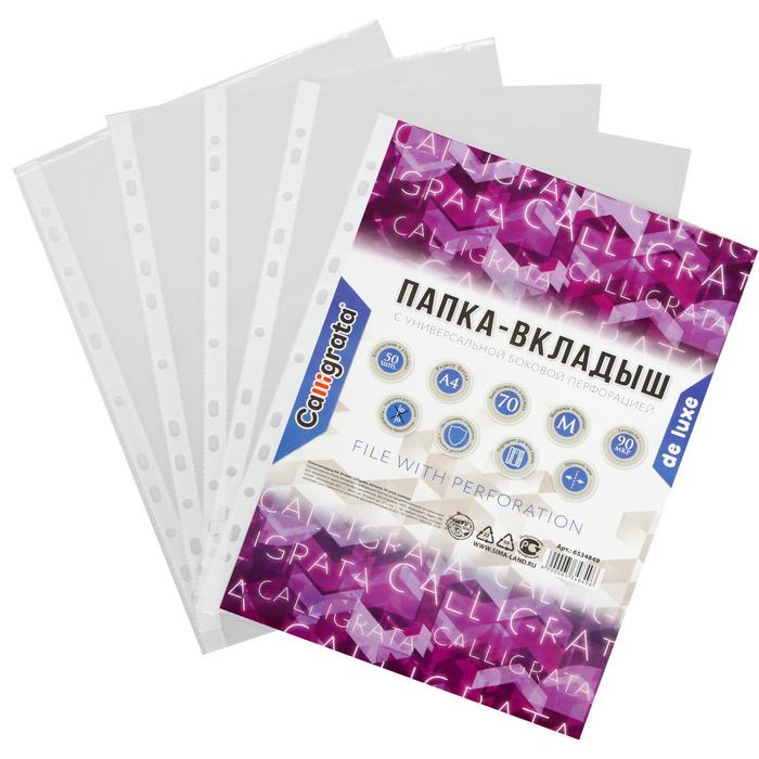 

Файл-вкладыш А4, 90 мкм, Calligrata, матовый, 50 штук, плотные, Прозрачный