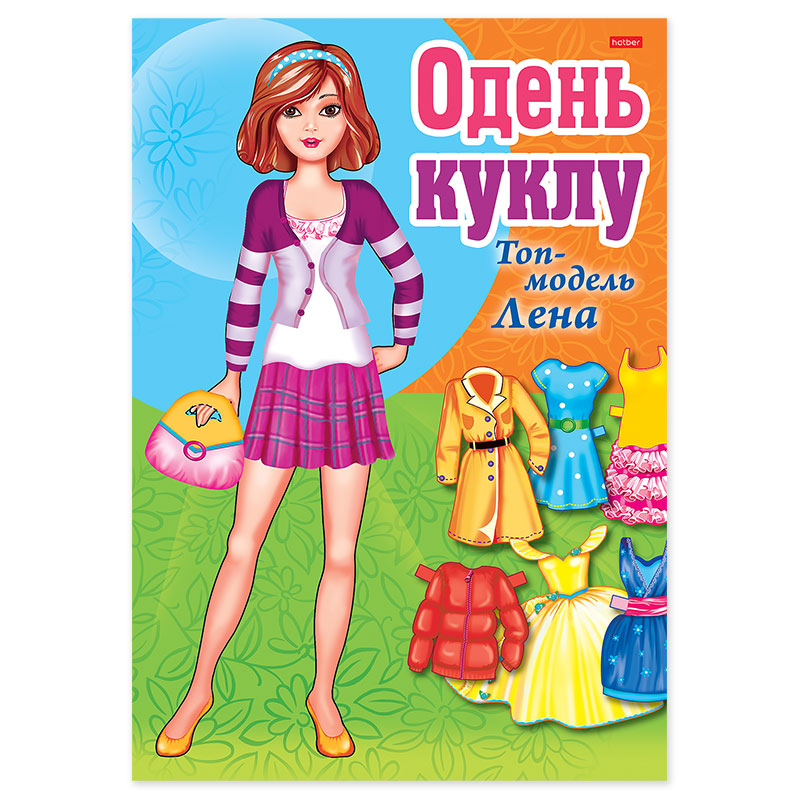 фото Игра-конструктор одень куклу. топ-модель лена, а4, 8 листов hatber