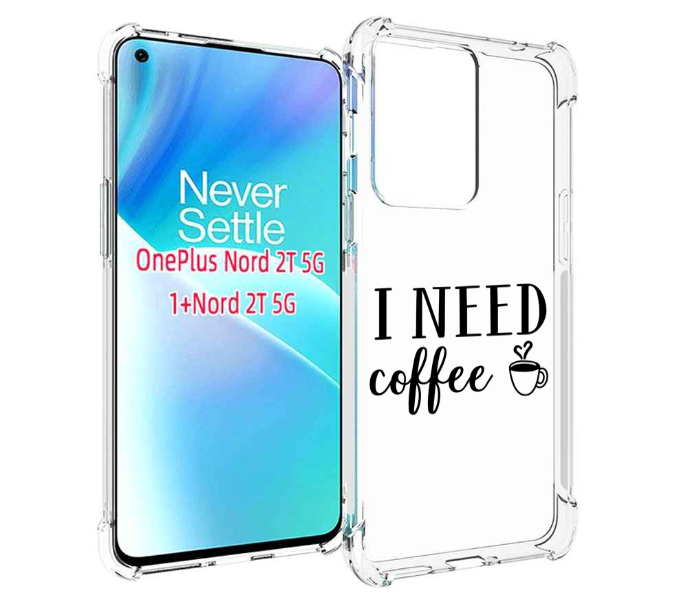 

Чехол MyPads Мне нужен кофе для OnePlus Nord 2T, Прозрачный, Tocco