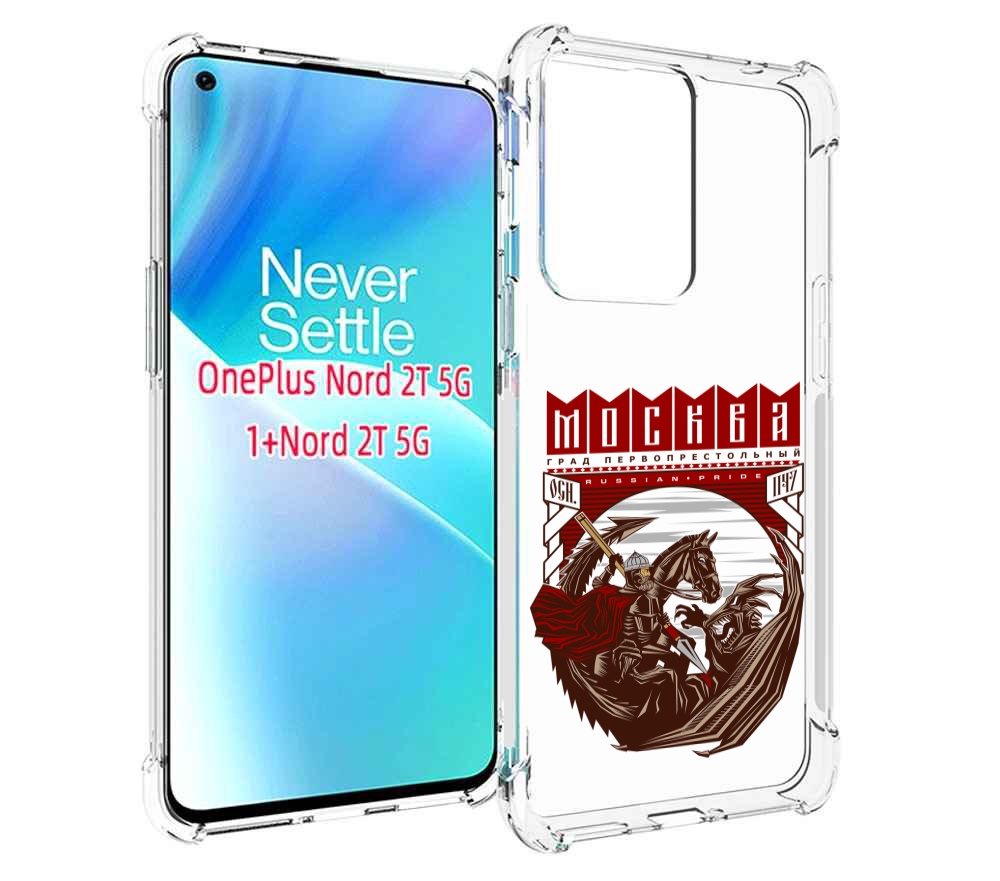 

Чехол MyPads Москва Россия для OnePlus Nord 2T, Прозрачный, Tocco