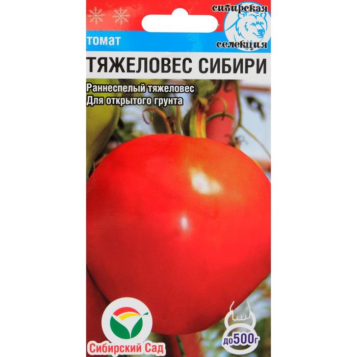

Семена томат Тяжеловес сибири Сибирский сад Р00008873 40 уп.