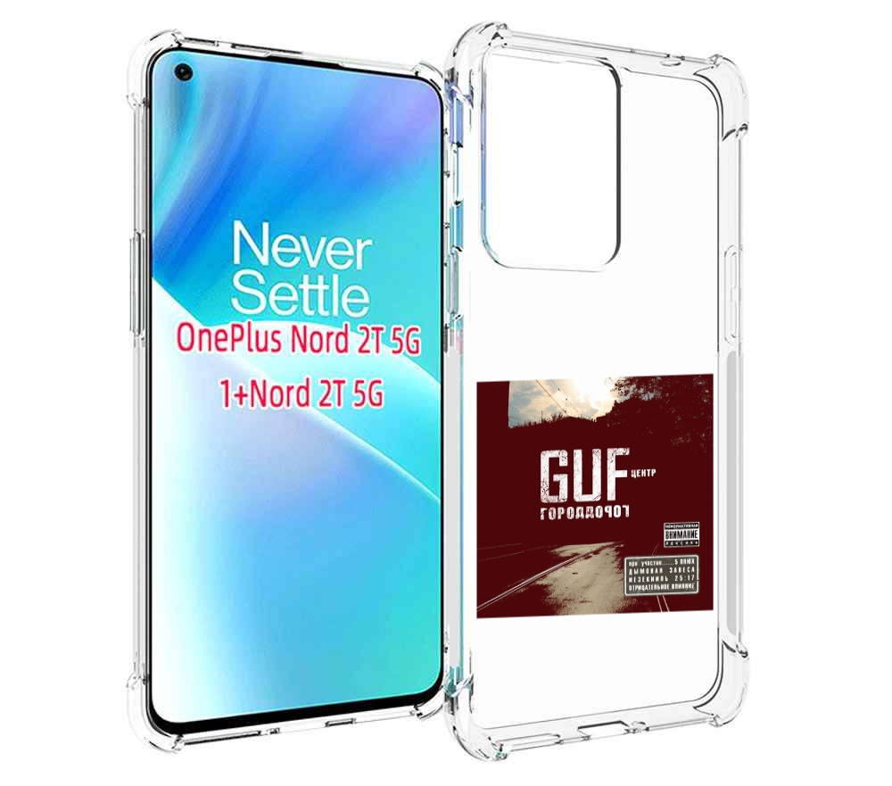 

Чехол MyPads Город дорог Guf для OnePlus Nord 2T, Прозрачный, Tocco