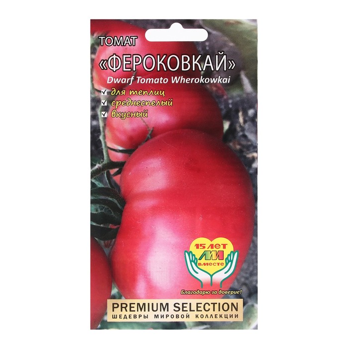 

Семена томат Фероковкай Селекционер Мязина Л.А. Р00002199 10 уп.