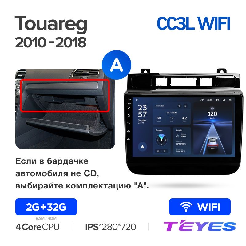 

Магнитола Teyes CC3L Wi-Fi 2/32 9" для Volkswagen Touareg FL NF 2010-2018 (Тип A), CC3L Wi-Fi 2/32 9"