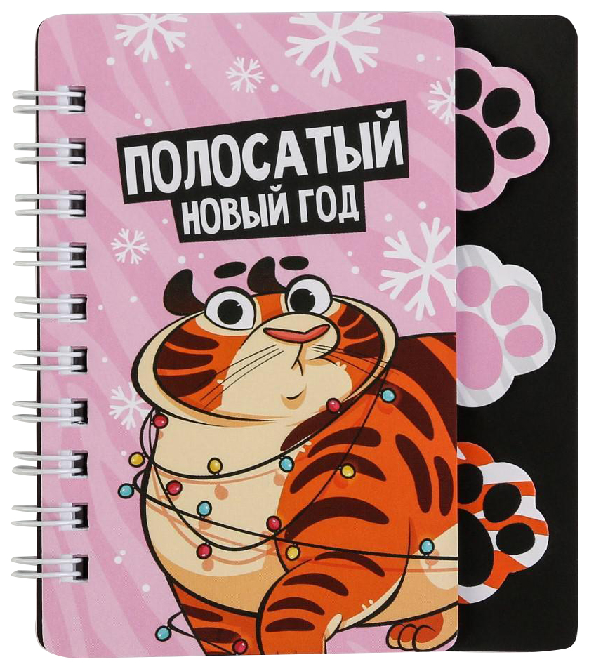 

Блокнотик с разделителями «Полосатый Новый Год», А7, 40 листов