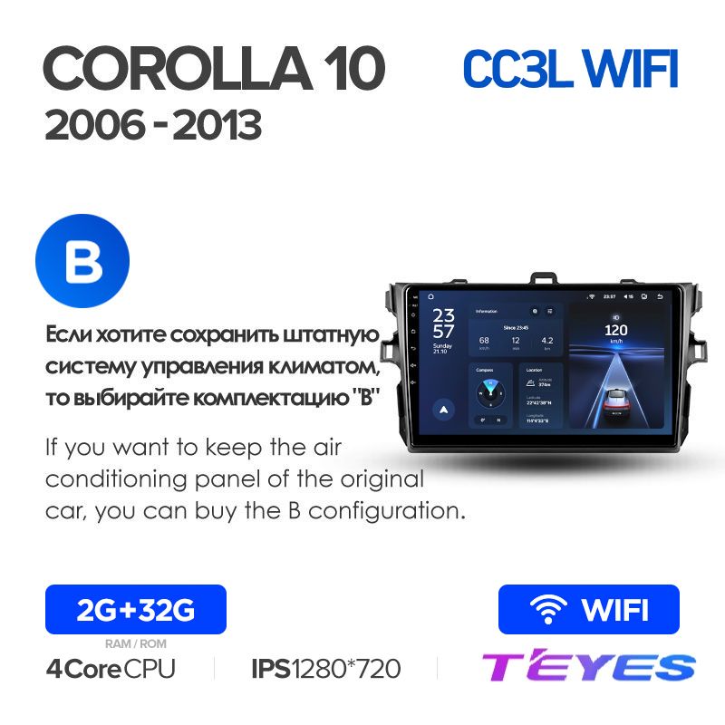 

Магнитола Teyes CC3L Wi-Fi 2/32 9" для Toyota Corolla 10 E140 E150 2006-2013 (Тип B), CC3L Wi-Fi 2/32 9"