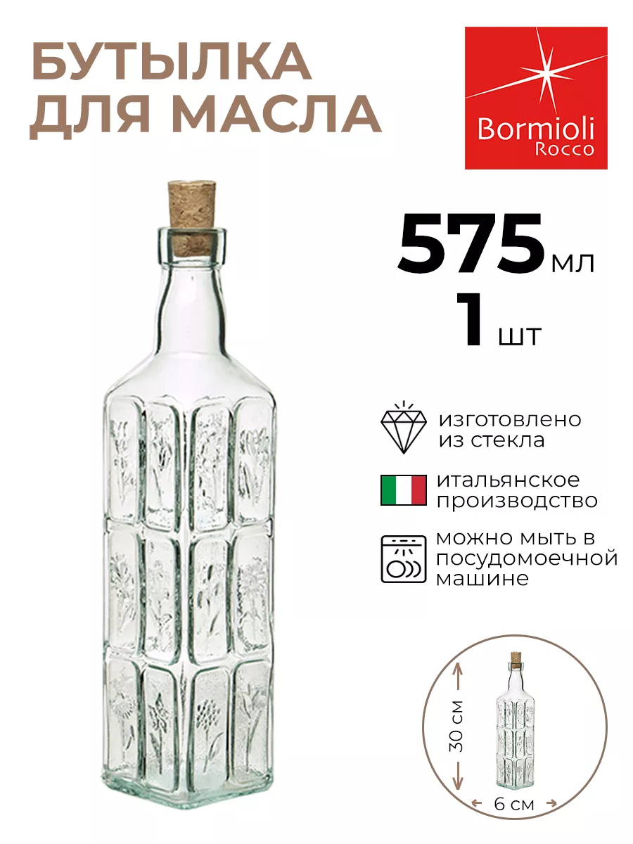 

Бутылка Bormioli Rocco, Фиори для масла 3171030/КБ, Прозрачный