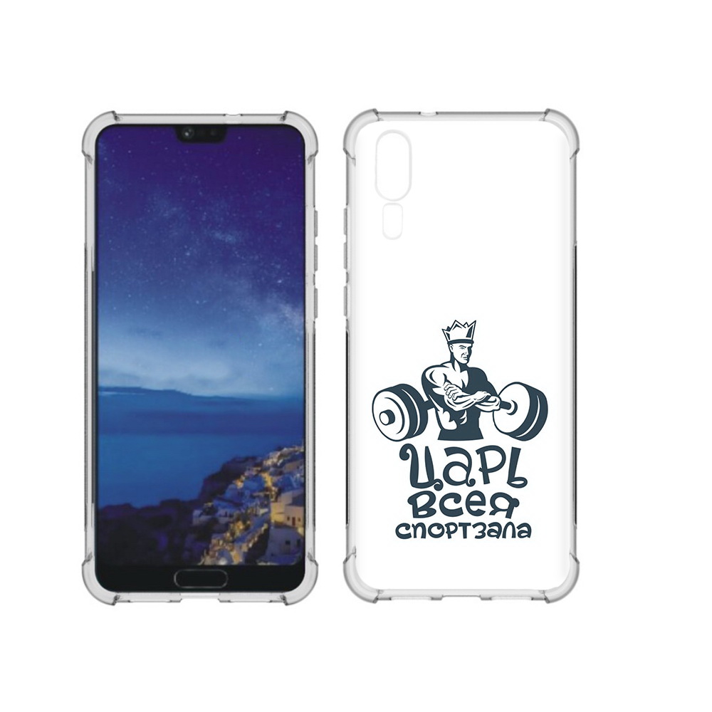 

Чехол MyPads Tocco для Huawei P20 бодибилдинг царь спортзала (PT108006.52.239), Прозрачный, Tocco