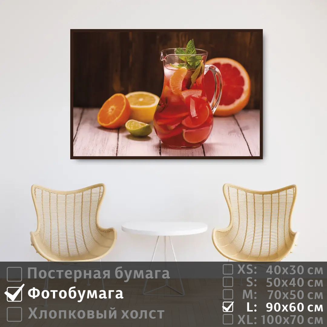 

Постер на фотобумаге ПолиЦентр Сок из тропических фруктов 90х60 см, СокИзТропическихФруктов