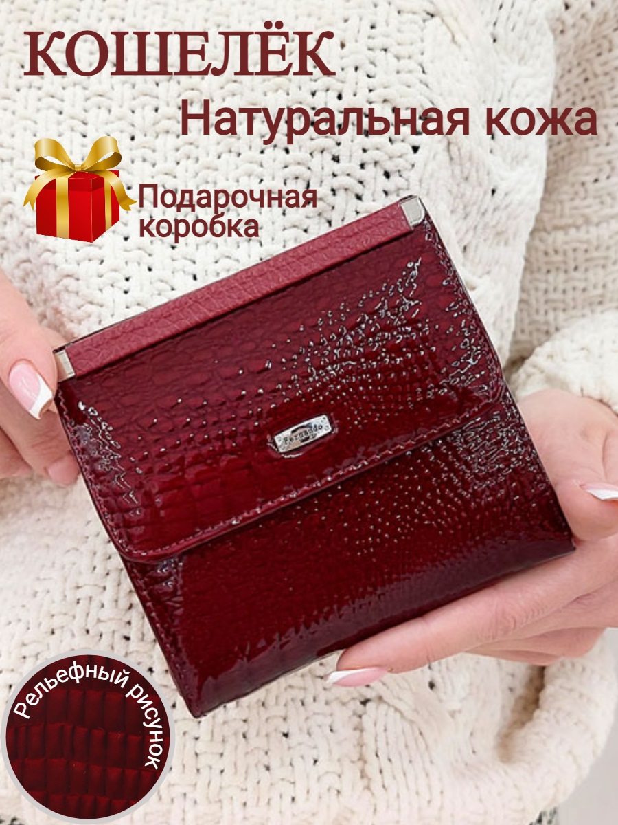 

Кошелек женский Pts&Co Sekretka бордовый, Sekretka