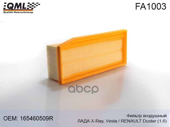 Fa1003 Фильтр Воздушный Лада X-Ray, Vesta, Renault Duster (1.6) 165460509R 165460509R, 165