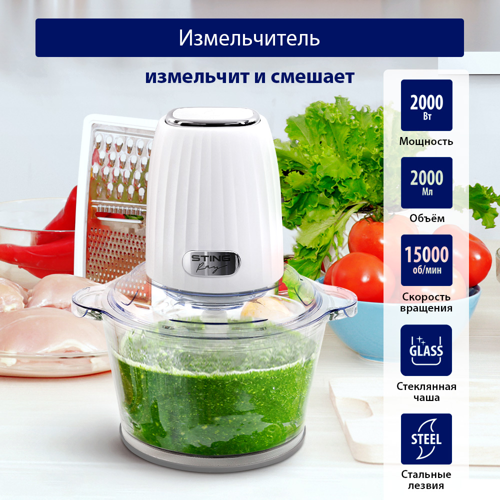 

Измельчитель StingRay ST-KP2100D белый, ST-KP2100D
