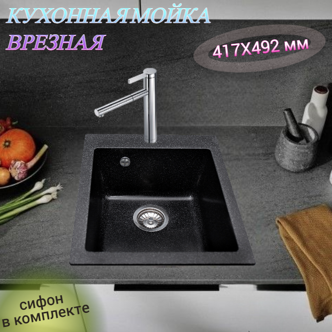 Мойка кухонная ГрандГарант врезная 54 417*492 мм черный