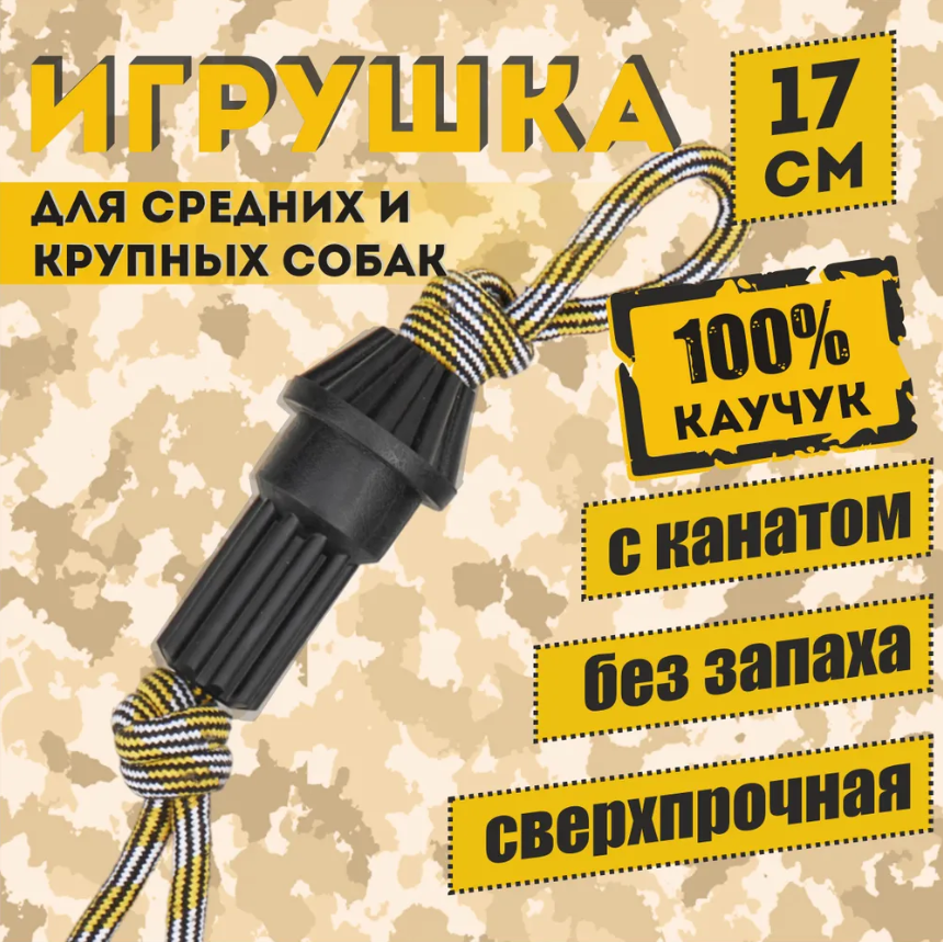 

Игрушка для собак FOFOS Tuff Gear Грейфер, резиновая, черный, 17 см