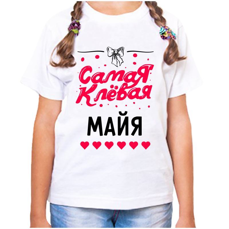 

Футболка девочке белая 28 р-р самая клевая майя, Белый, fdd_samaya_klevaya_Mayya