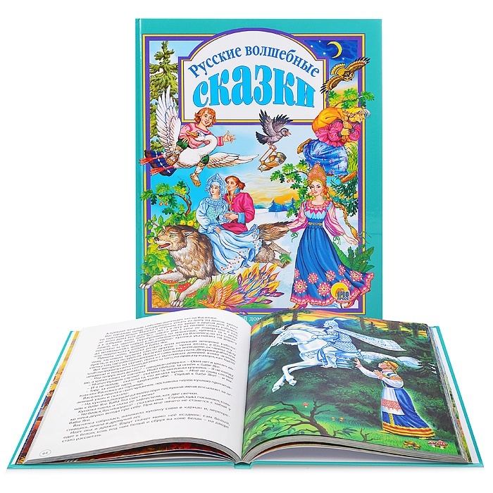 

Книга Русские волшебные сказки