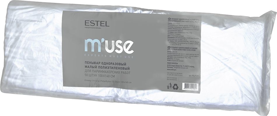 Пеньюар ESTEL одноразовый M’Use 100х140 см. ESTEL, 50 шт/уп. микробаф beauty bro одноразовый белый 100 3 5х2 5 см упаковка 50 штук