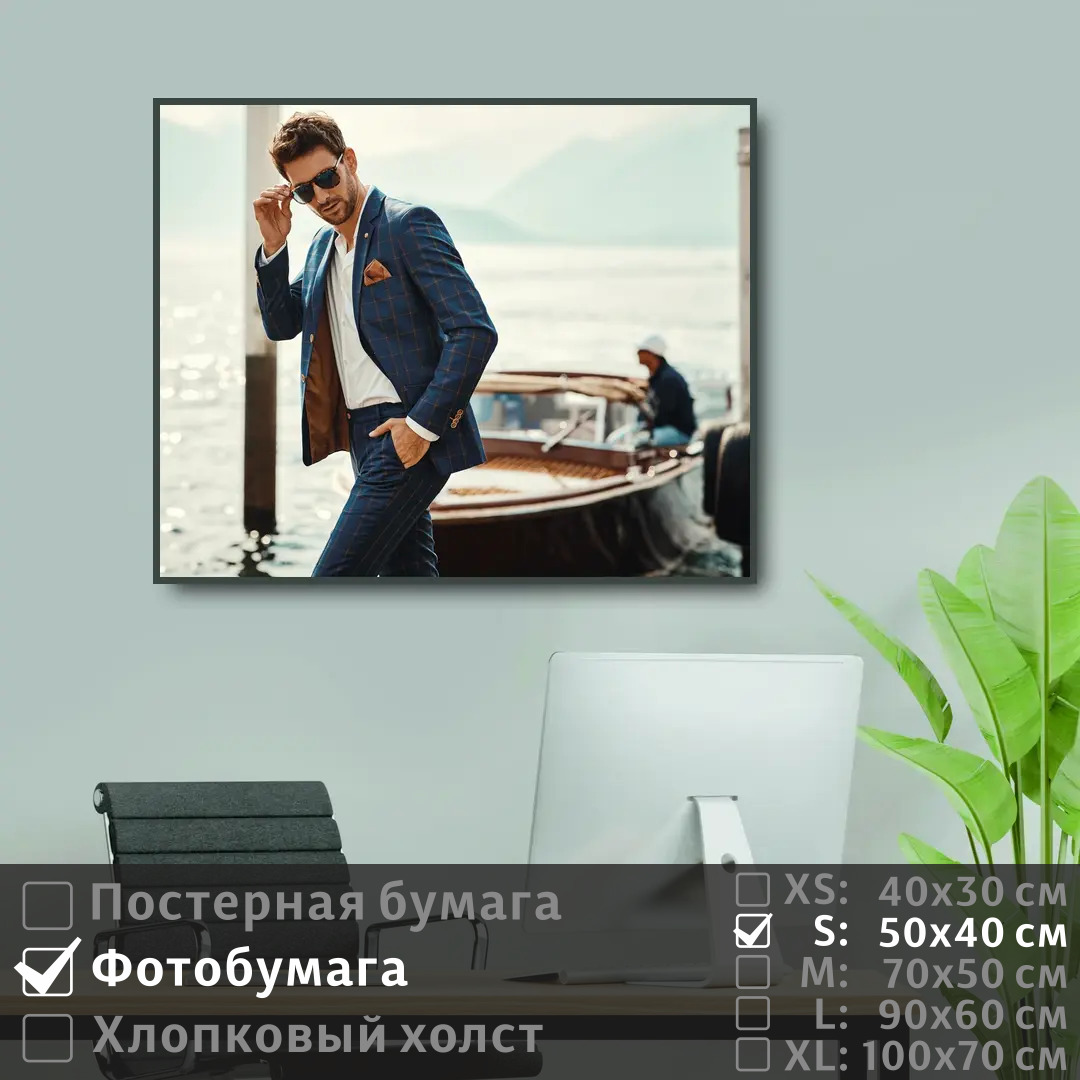 

Постер на фотобумаге ПолиЦентр Молодой человек возле яхты на берегу моря 50х40 см, МолодойЧеловекВозлеЯхтыНаБерегуМоря
