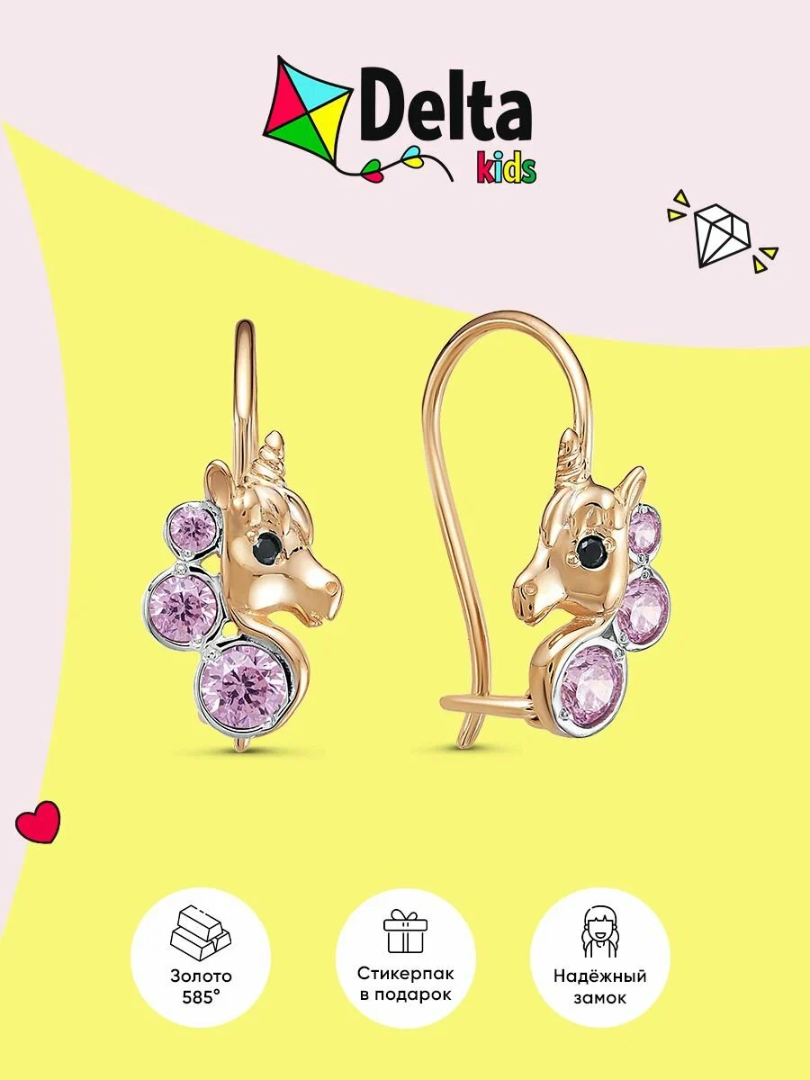 

Серьги из золота Delta jewelry 1203524, фианит, 1203524