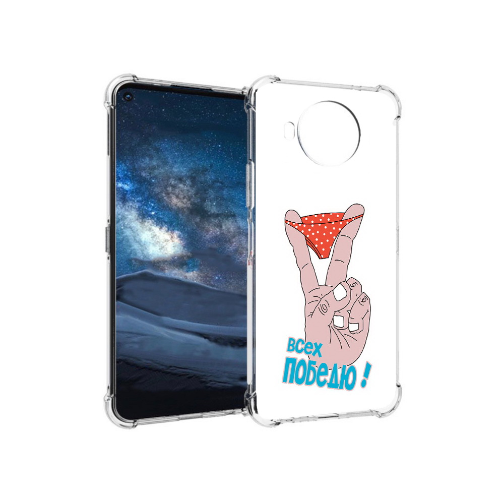 

Чехол MyPads Tocco для Nokia 8.3 всех победю (PT227053.110.281), Прозрачный, Tocco