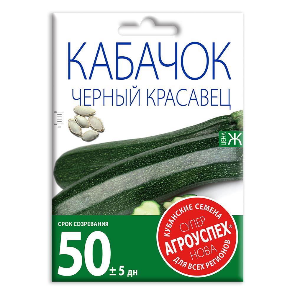 

Семена Агроуспех Нова Кабачок цуккини Черный красавец 15 г
