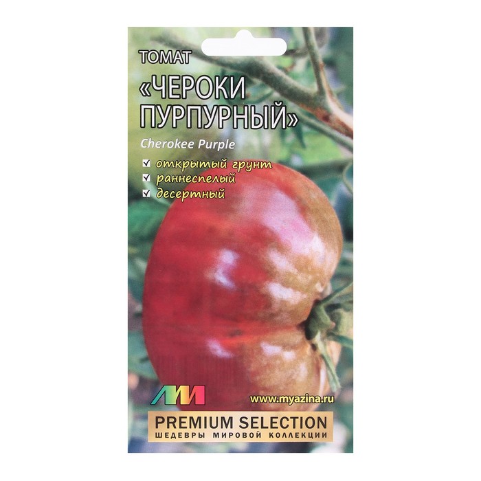 Семена томат Чероки пурпурный Селекционер Мязина Л.А. Р00018835 10 уп.
