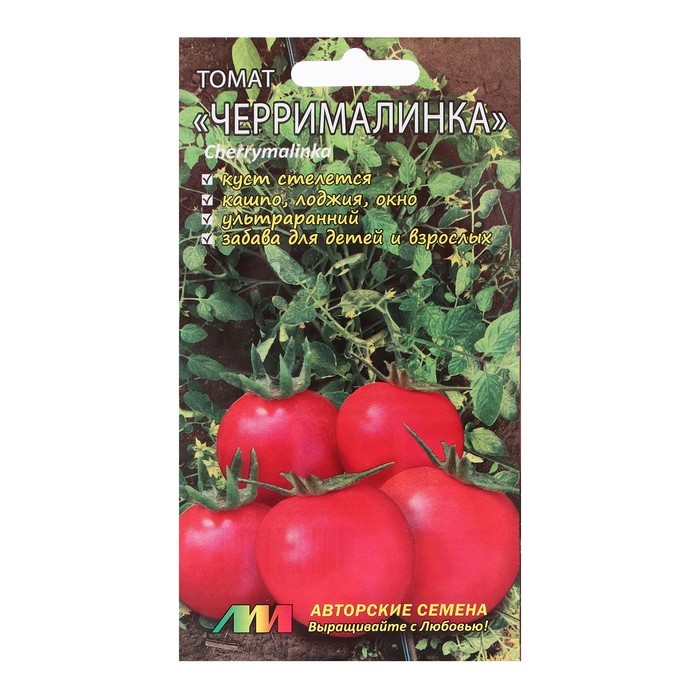 

Семена томат Черрималинка Селекционер Мязина Л.А. 9338358-2p 10 уп.