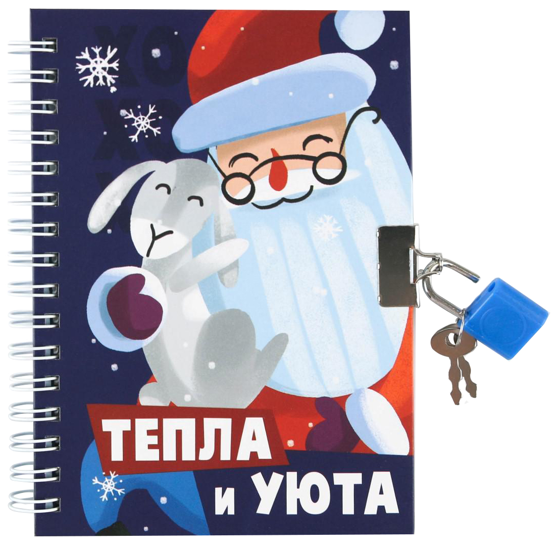 

Блокнот на замочке А6 «Тепла и уюта», 50 л