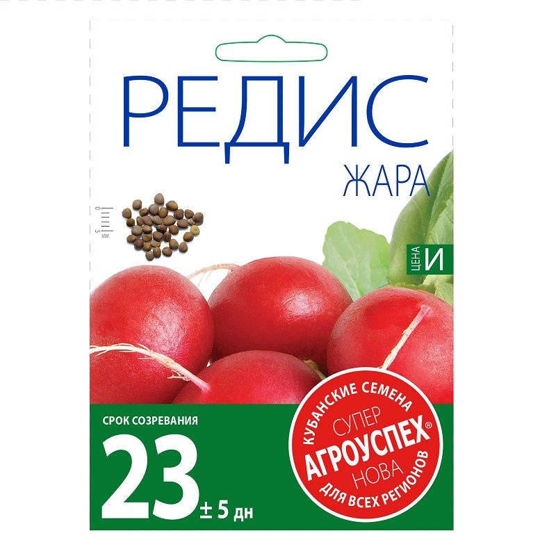 

Семена Агроуспех Нова Редис Жара 20 г