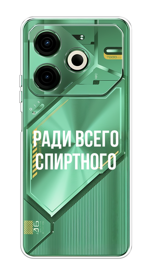 

Чехол на Tecno Pova 6 Neo "Ради всего спиртного", Серый;белый;прозрачный, 309050-1