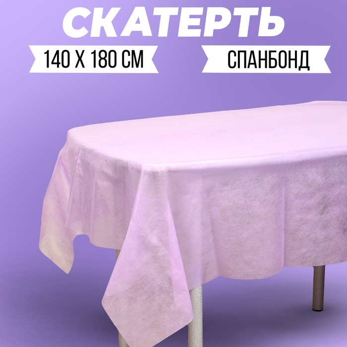 Скатерть 