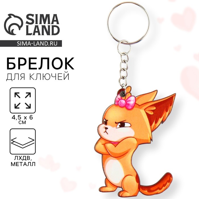 

Брелок женский Micio 10167615 желтый, 10167615