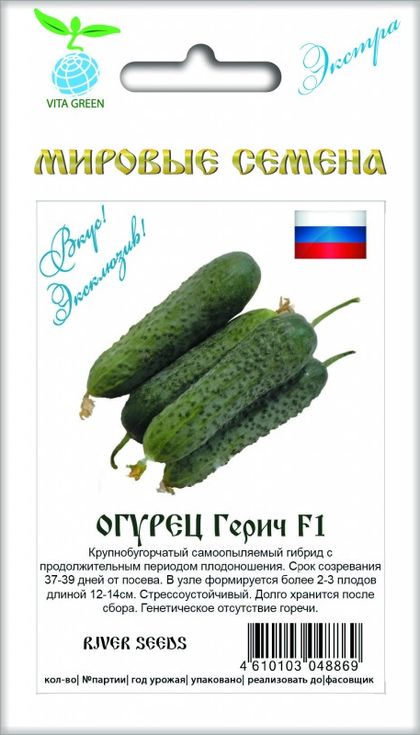 

Семена огурец Герич F1 29503 1 уп.