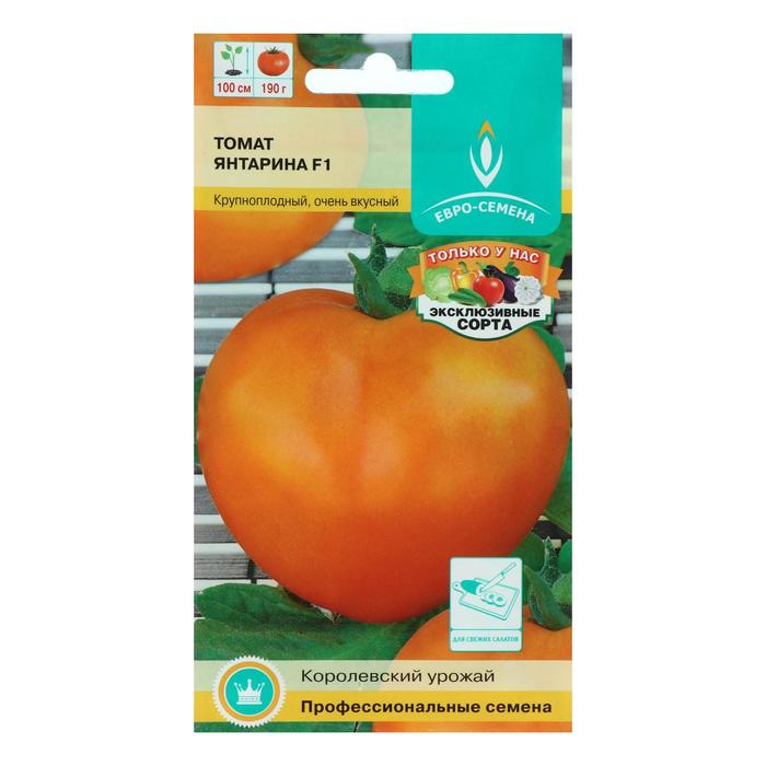 Семена томат Янтарина F1 Евросемена Р00008873 30 уп.
