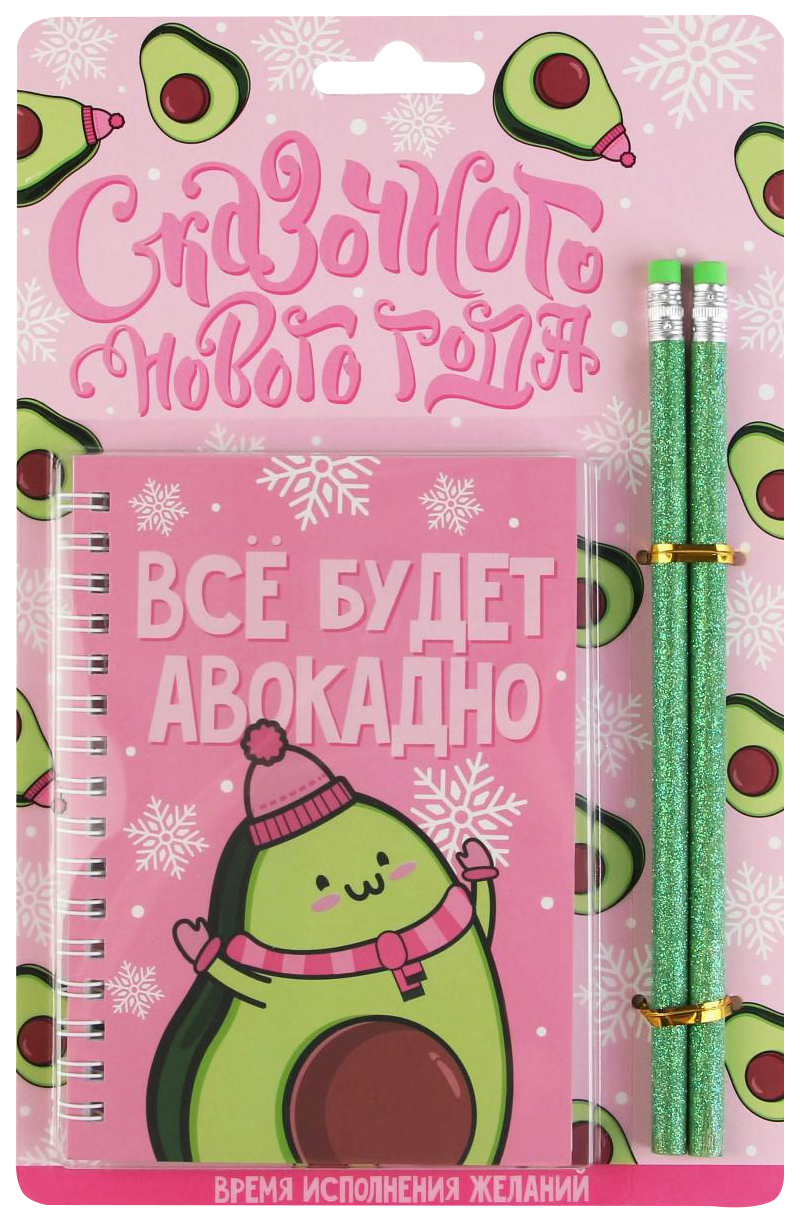 

Набор «Сказочного Нового года»: блокнот на спирали и 2 карандаша